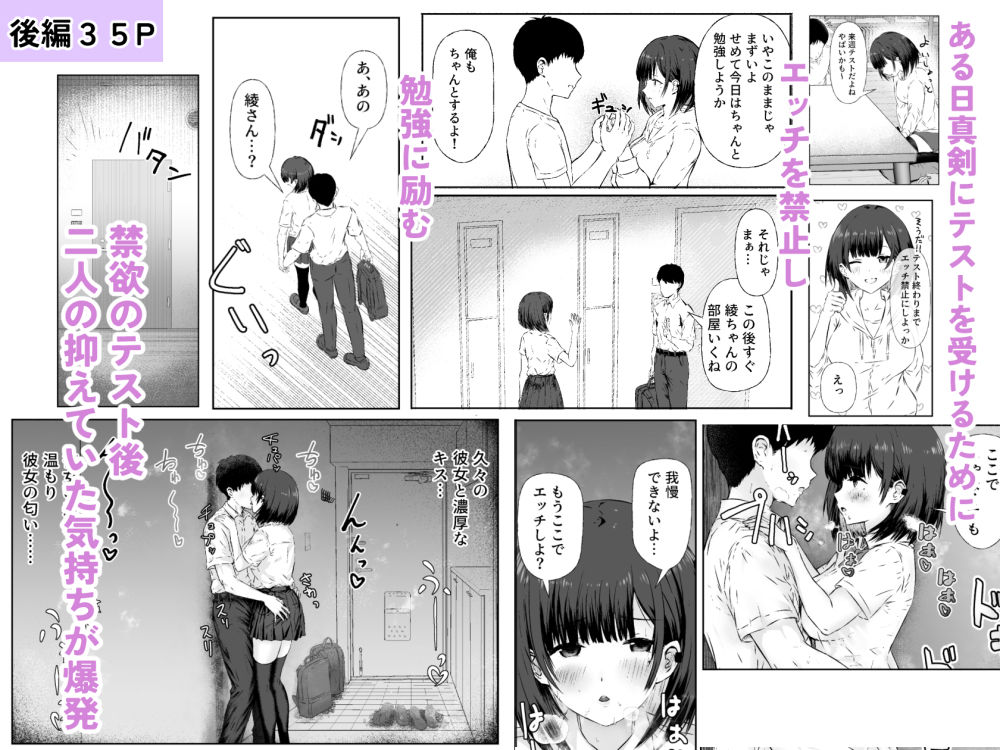 隣の部屋のクラスメートと半同棲えっち生活 サンプル6ページ目