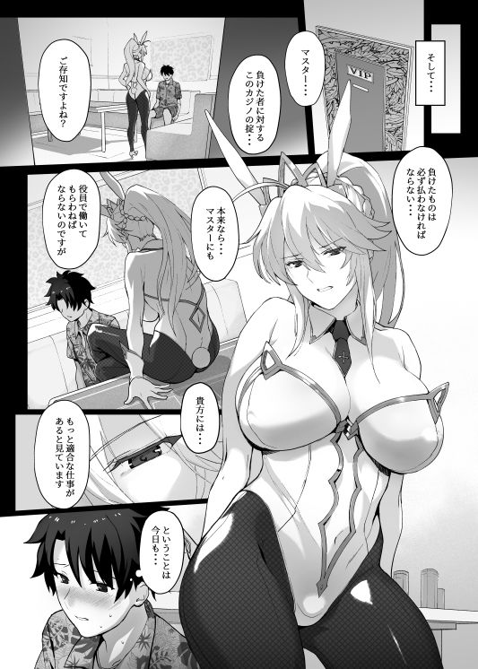 水着搾精王には勝てない サンプル2ページ目