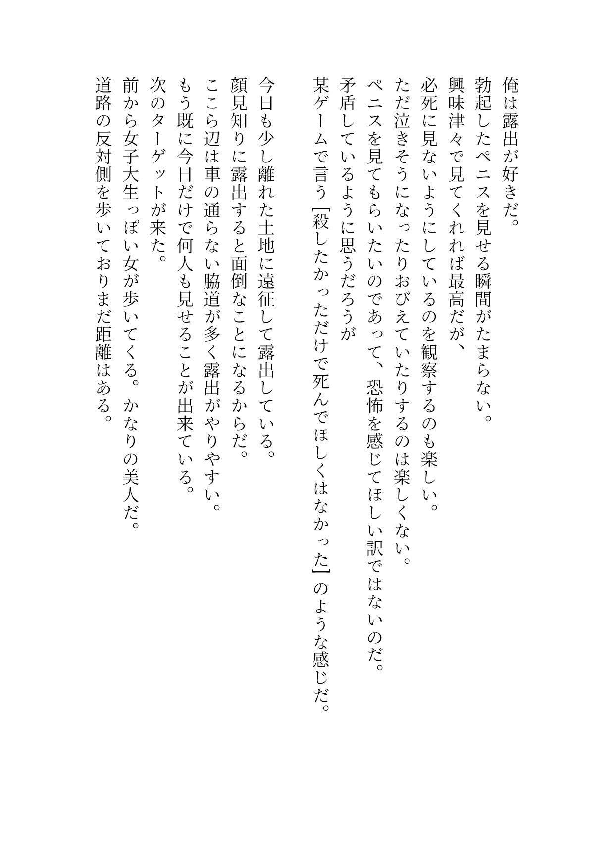 ペニスフィッシング 〜上物が3人釣れました〜 サンプル1ページ目