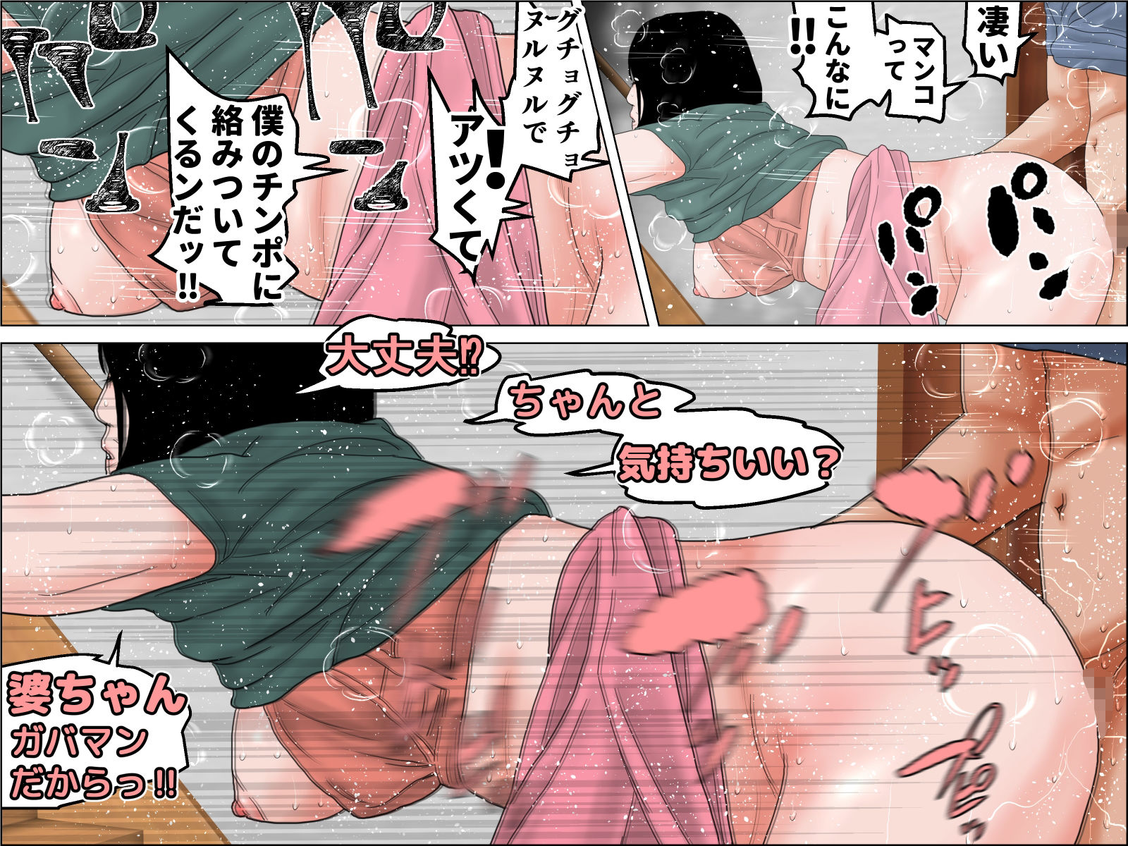 私の孫はB以上求めてこない サンプル10ページ目
