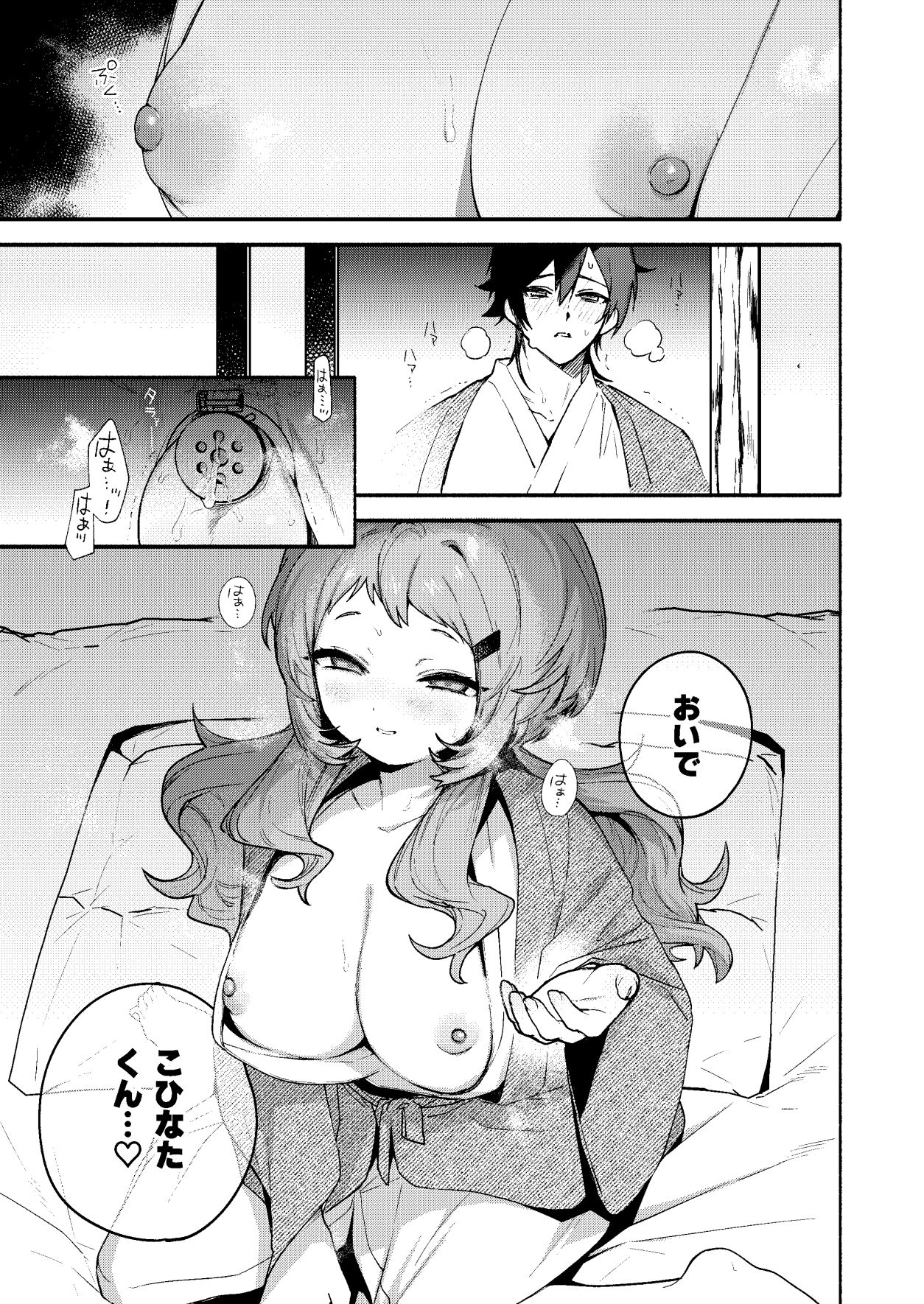 真恋先輩に喰べられる。〜小さくてデッカい甘サド先輩に堕とされるまで〜 サンプル3ページ目