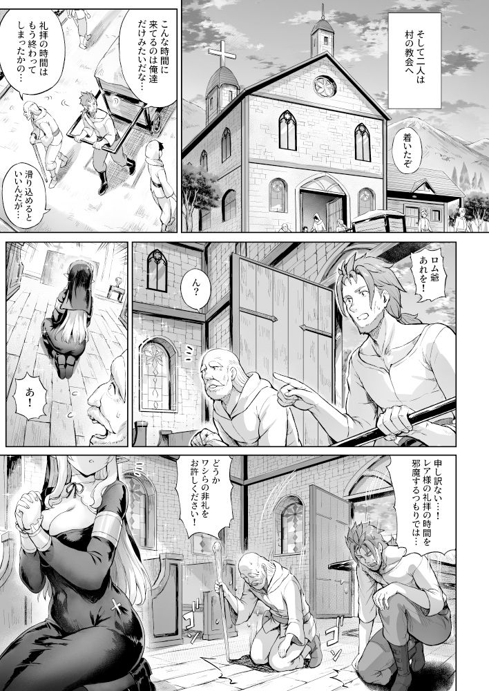 とある村の慈悲の花 サンプル7ページ目