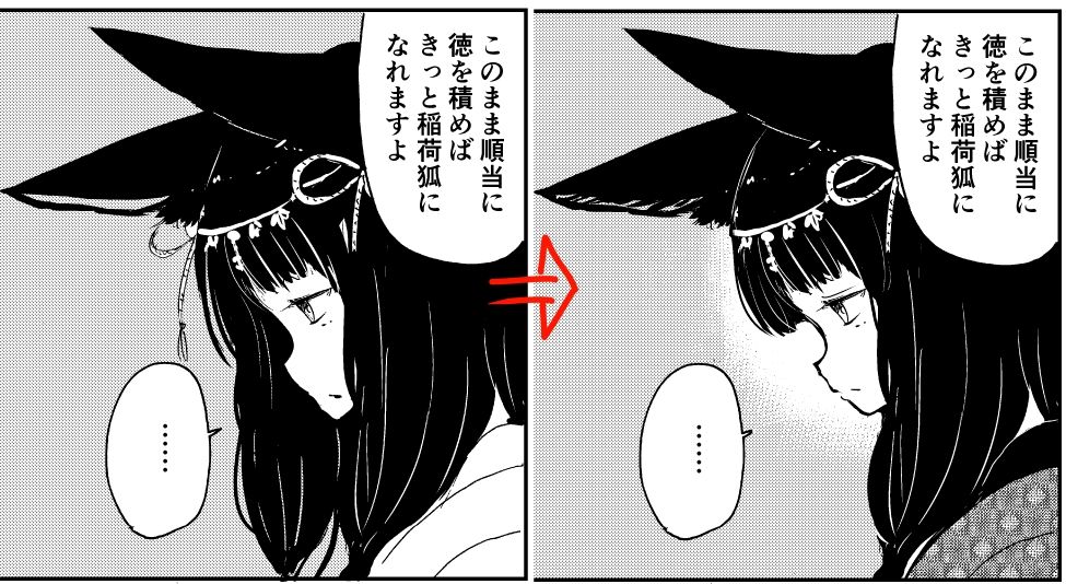 忌み狐-電子合本版- サンプル3ページ目