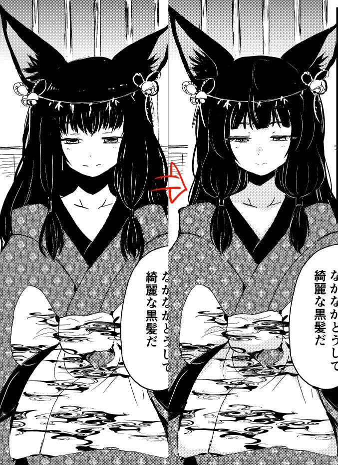 忌み狐-電子合本版- サンプル4ページ目