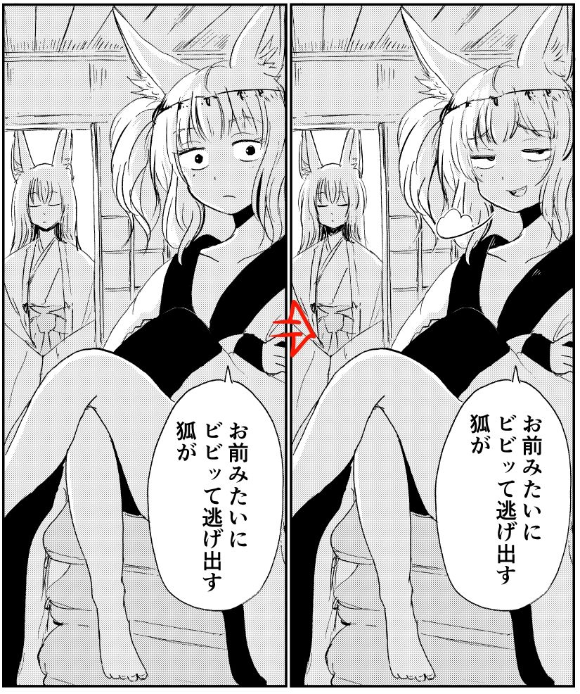 忌み狐-電子合本版- サンプル5ページ目