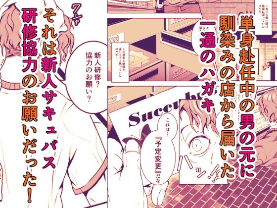 極太しっぽがコンプレックスのサキュバス サンプル1ページ目