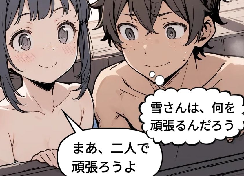 座敷童子ちゃん 前半 サンプル1ページ目