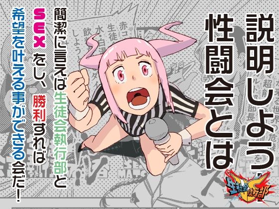 VS生徒会執行部2〜超自然・秘学研究部（通称オカ研）部長景季編〜 サンプル4ページ目