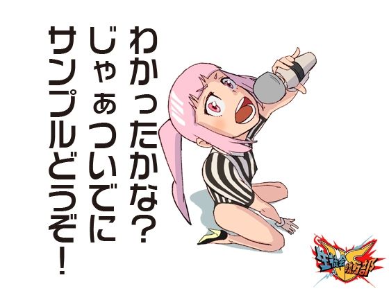 VS生徒会執行部2〜超自然・秘学研究部（通称オカ研）部長景季編〜 サンプル6ページ目