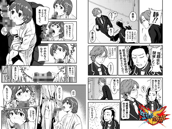 VS生徒会執行部2〜超自然・秘学研究部（通称オカ研）部長景季編〜 サンプル7ページ目