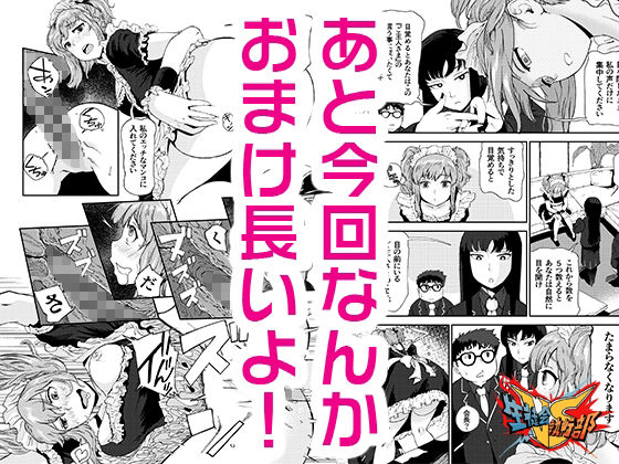 VS生徒会執行部2〜超自然・秘学研究部（通称オカ研）部長景季編〜 サンプル9ページ目