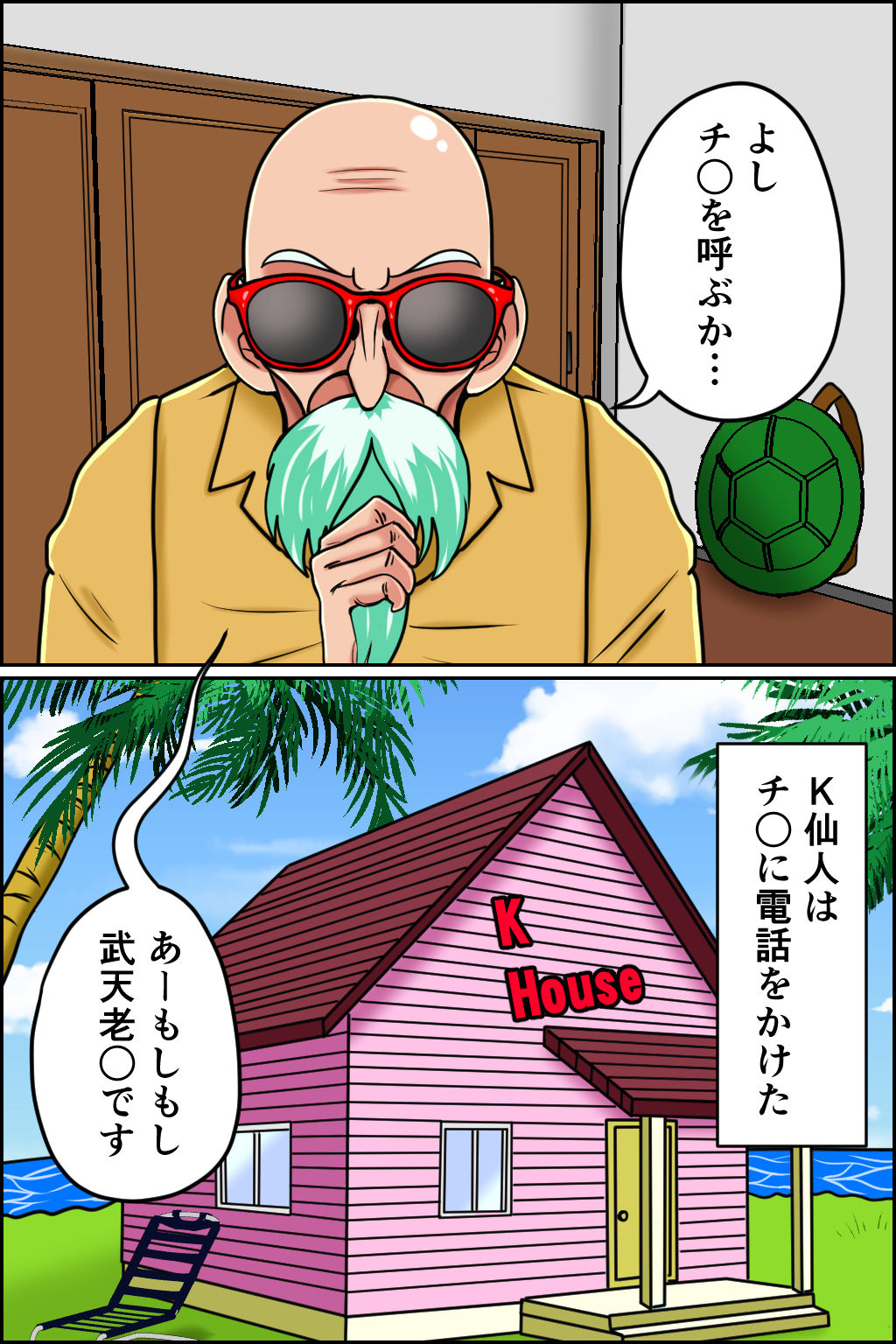 K仙人のよいこ眠眠姦2 サンプル1ページ目