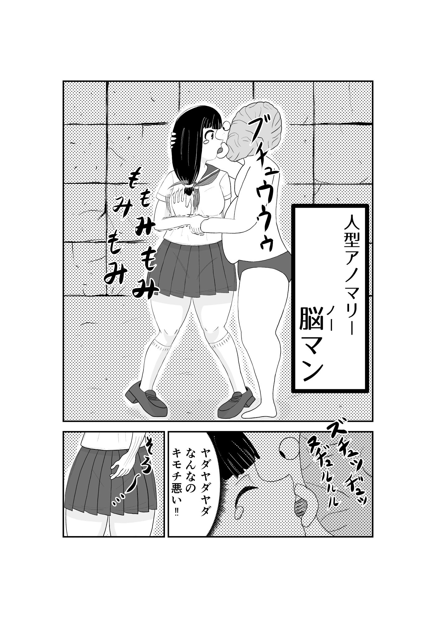 魔法少女は負けない！4なお、ちゃんとピンチに陥ってキモい敵にネチネチと嬲られるもよう サンプル1ページ目