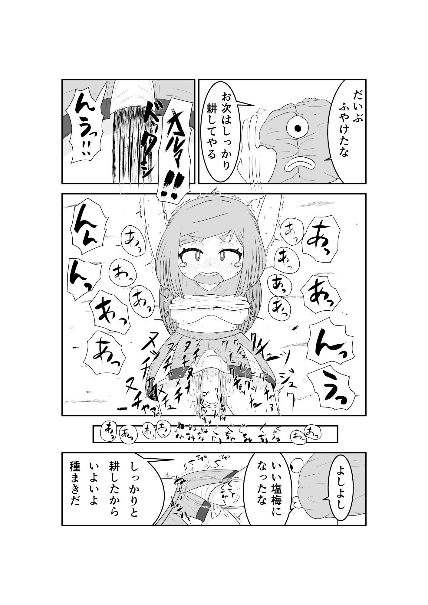 魔法少女は負けない！4なお、ちゃんとピンチに陥ってキモい敵にネチネチと嬲られるもよう サンプル5ページ目