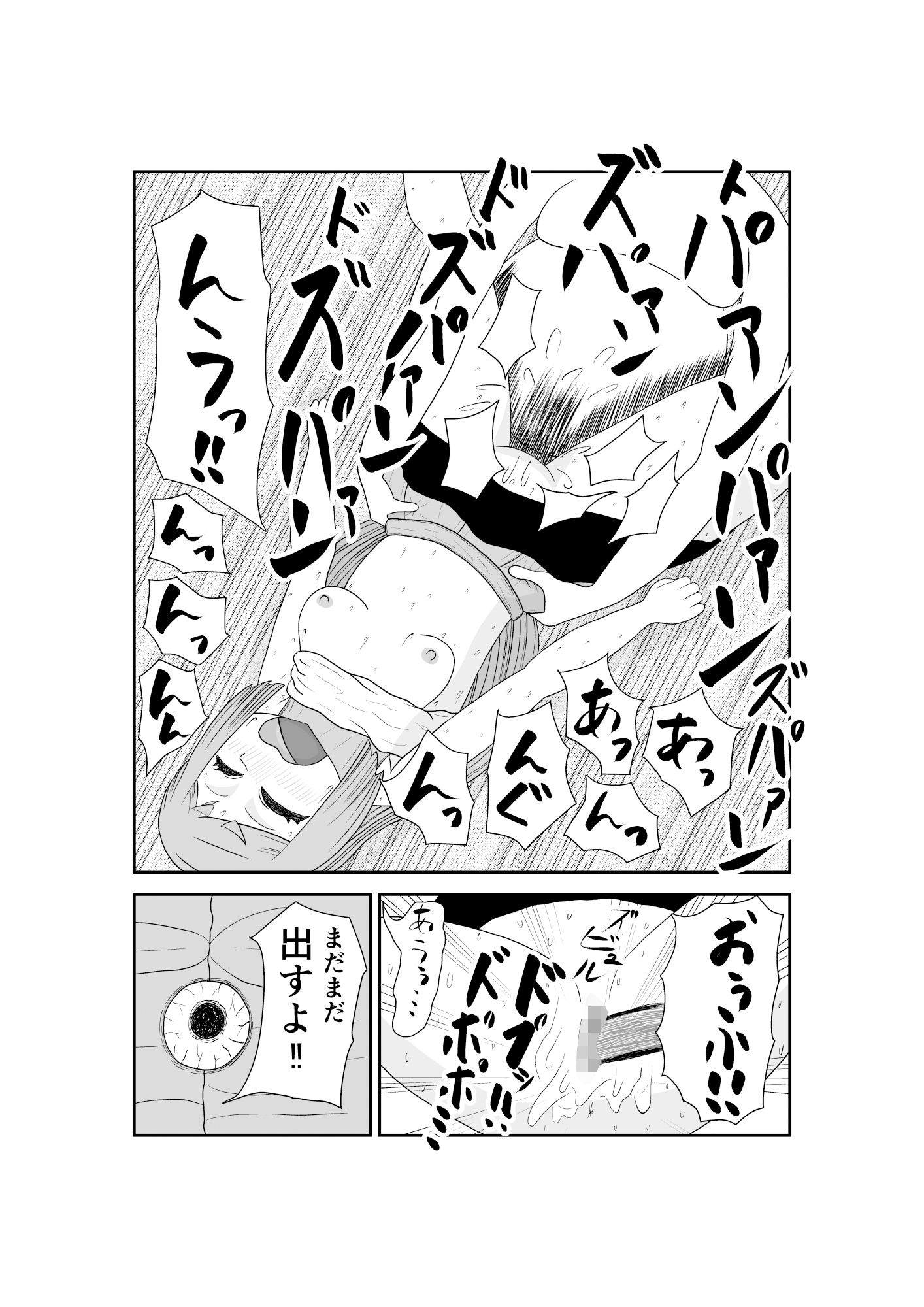 魔法少女は負けない！4なお、ちゃんとピンチに陥ってキモい敵にネチネチと嬲られるもよう サンプル6ページ目