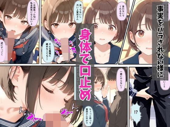 校内水たまり事件の犯人がバイブ潮吹き淫乱女子校生だったので好き勝手攻めた話 サンプル2ページ目