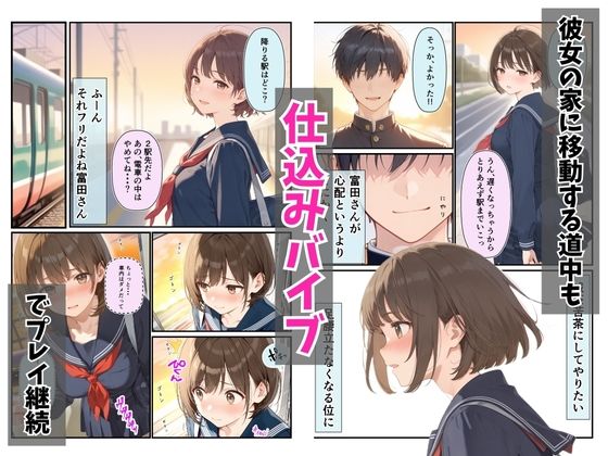 校内水たまり事件の犯人がバイブ潮吹き淫乱女子校生だったので好き勝手攻めた話 サンプル4ページ目