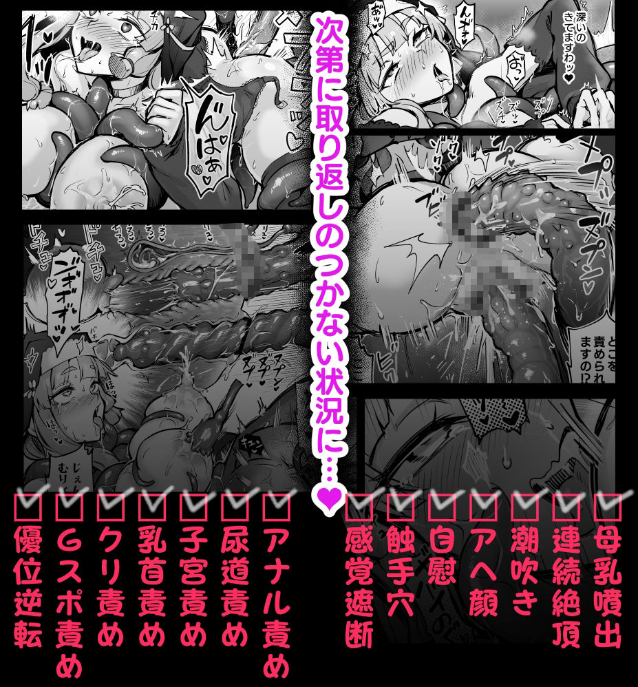 触手なんかに敗北けない！Side:A サンプル4ページ目