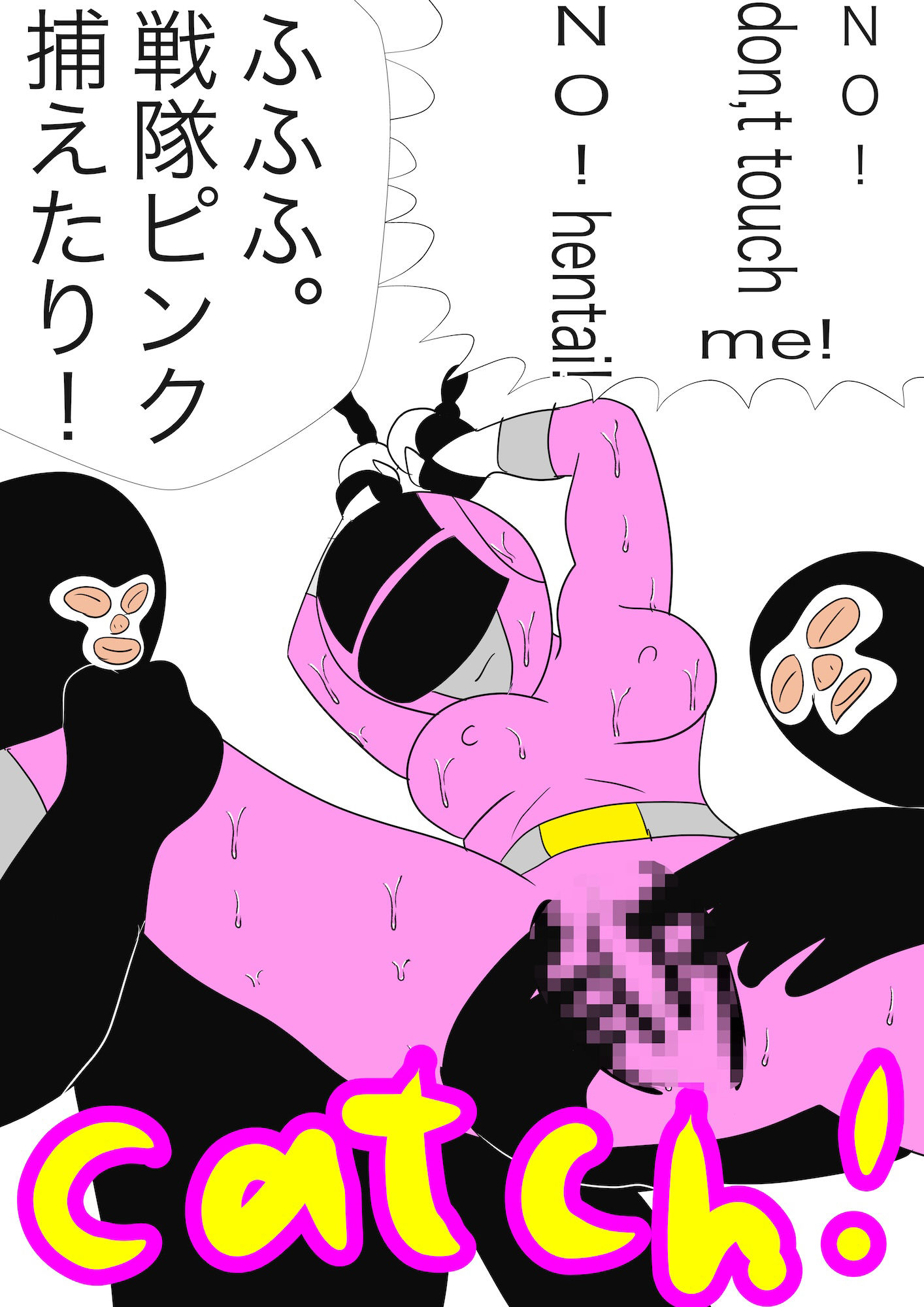 戦隊ピンク不完全変身外国人金髪美女媚薬漬け凌● サンプル2ページ目