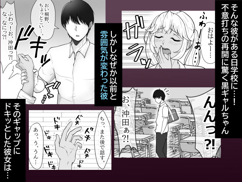 黒ギャルクソ女わからせ  俺のチート能力？でS〇X中毒に堕とす サンプル2ページ目