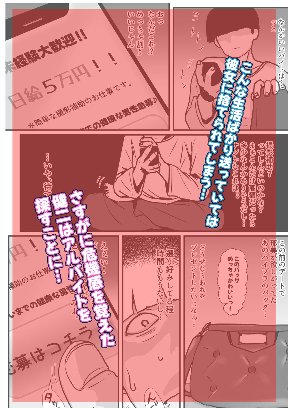 たまたま見たAVの女の子が彼女に激似すぎる。3 サンプル2ページ目