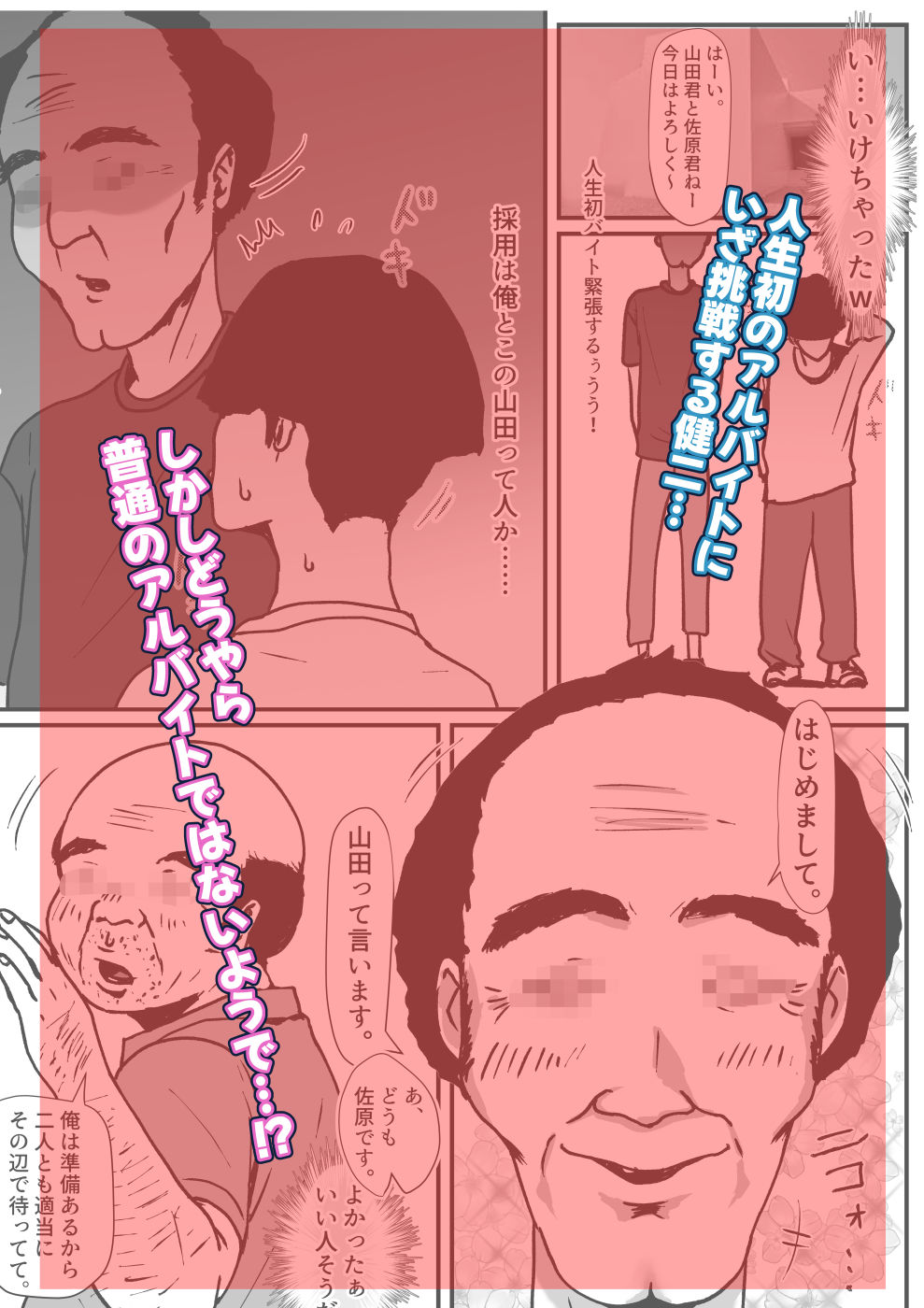 たまたま見たAVの女の子が彼女に激似すぎる。3 サンプル3ページ目