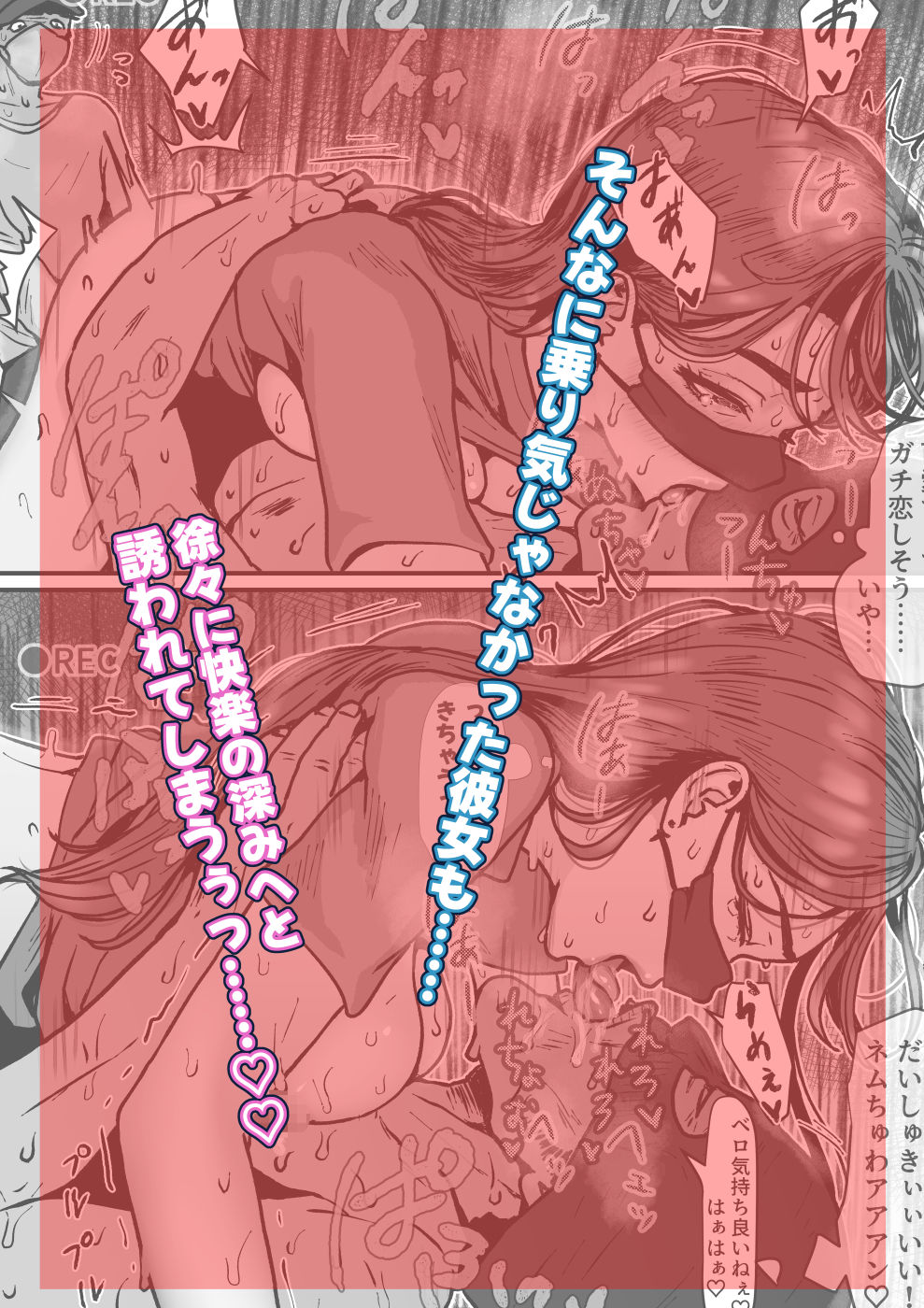 たまたま見たAVの女の子が彼女に激似すぎる。3 サンプル9ページ目
