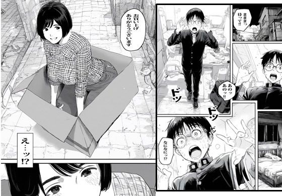 自販機で人妻が売ってたので買ったらヤバかった サンプル5ページ目