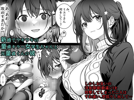童貞大好き女学生ちゃん、絶倫童貞に敗北する―Second Memory― サンプル1ページ目