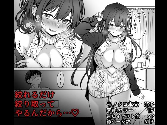童貞大好き女学生ちゃん、絶倫童貞に敗北する―Second Memory― サンプル6ページ目
