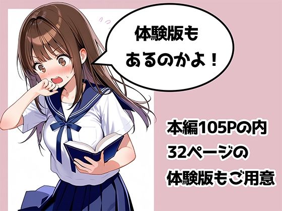 女体化したので大好きだった親友を寝取った話 サンプル9ページ目