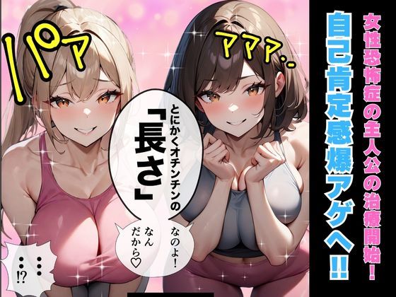 とにかく「長い」のが好きーフィットネスジム編ー サンプル3ページ目