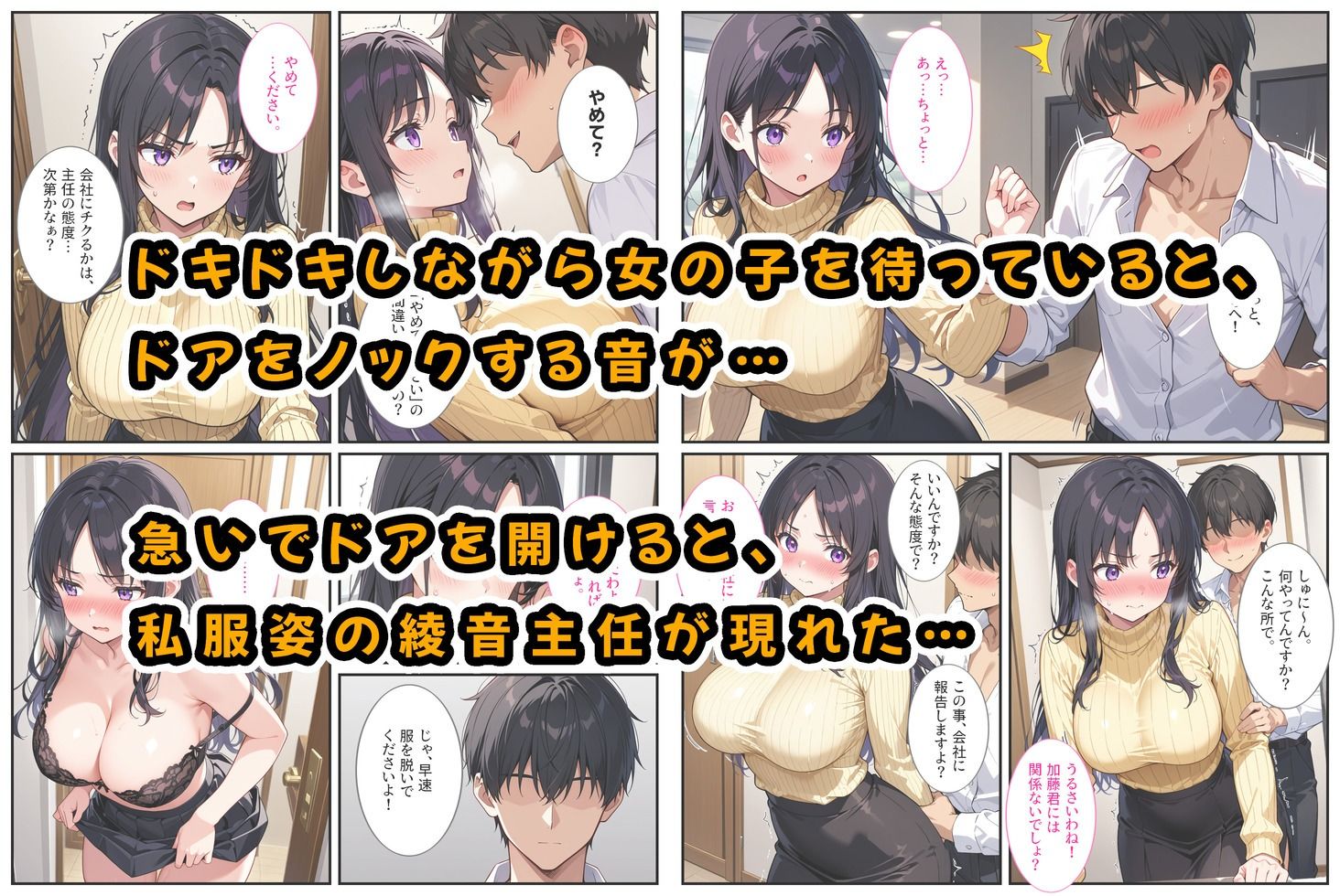 爆乳上司（人妻）の弱みを握ったので孕むまで毎日セックスしてやった！ サンプル3ページ目