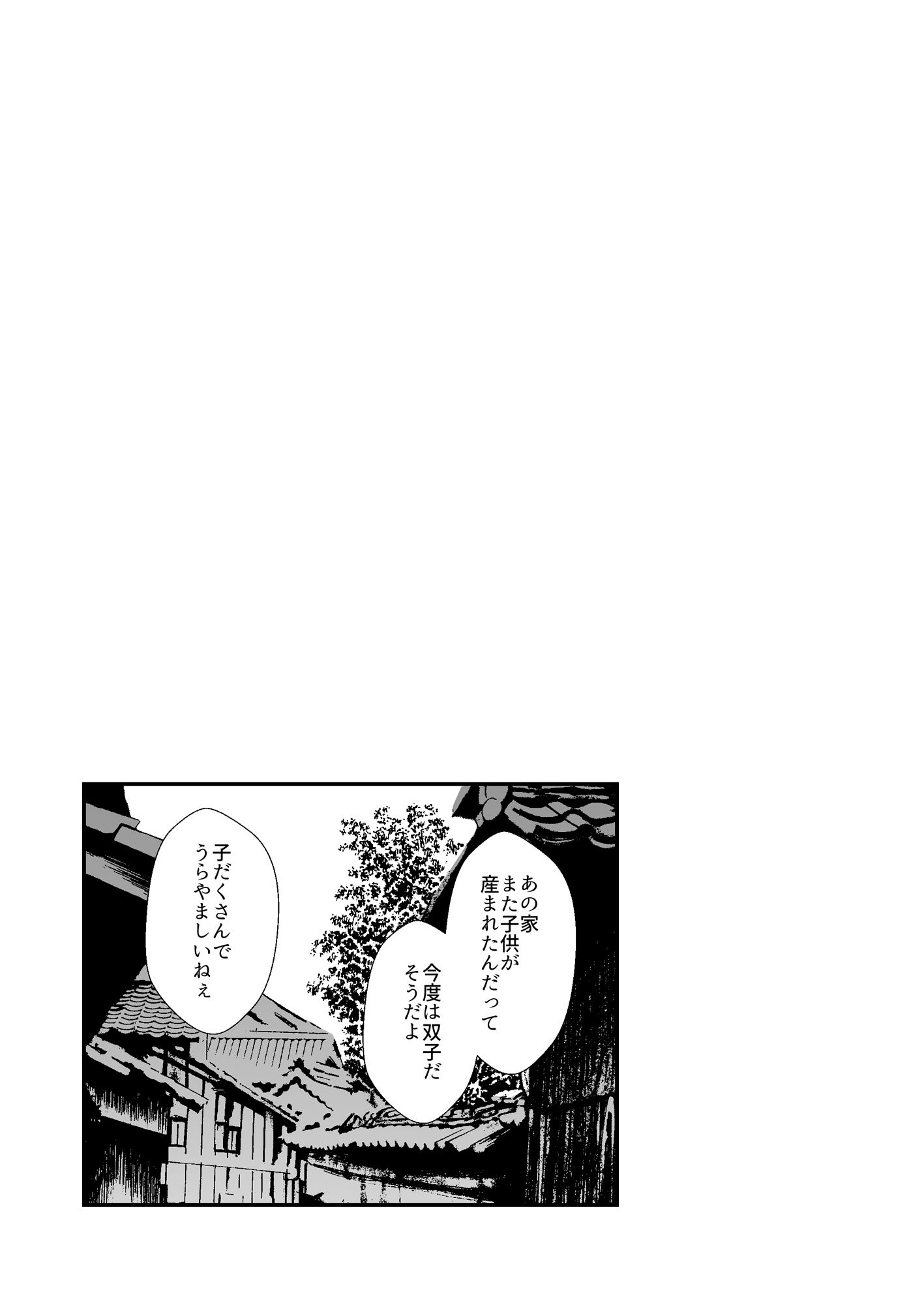子作りしましょう！ごしゅじんさま！ サンプル9ページ目