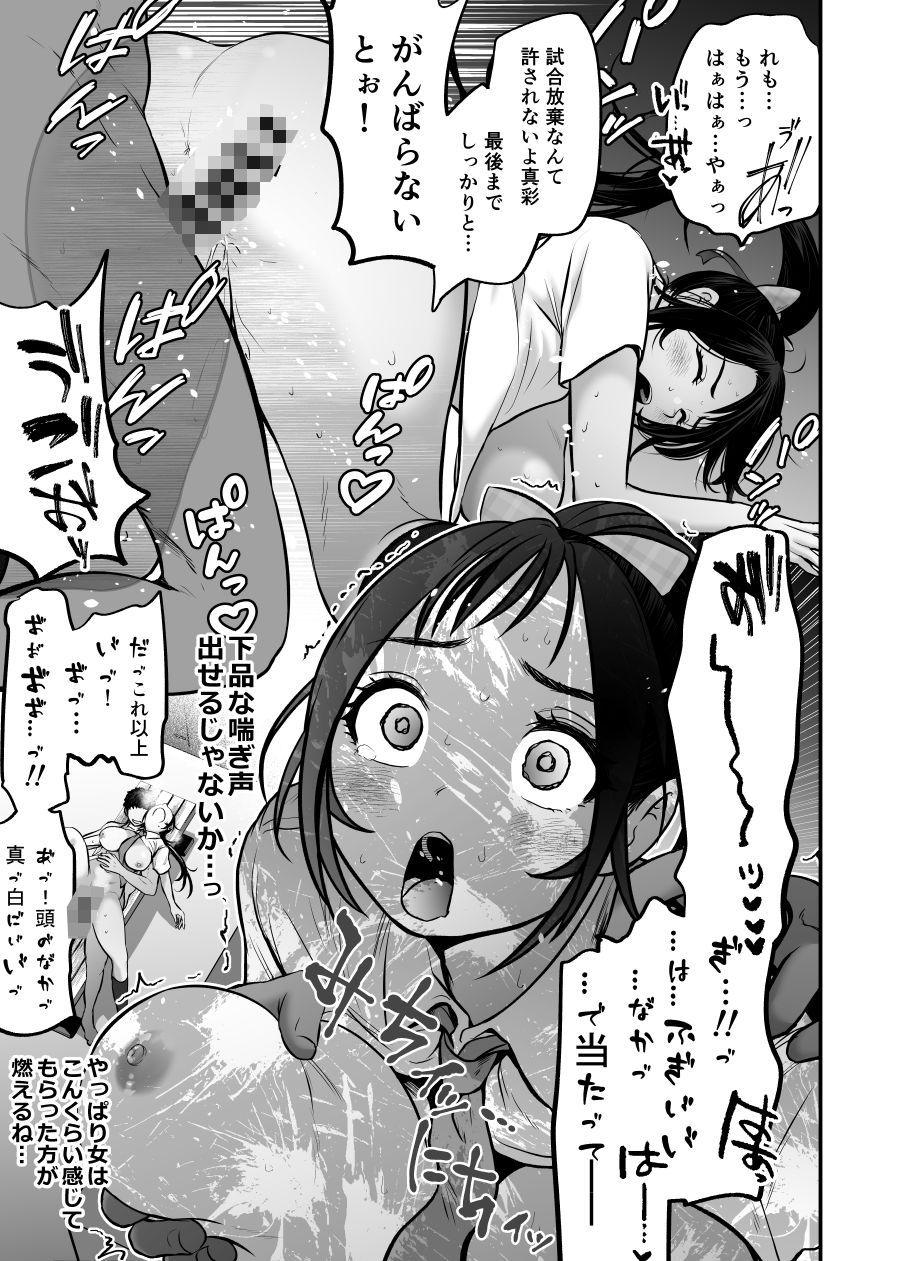 爆乳ポニテJKと秘密の特訓 サンプル7ページ目
