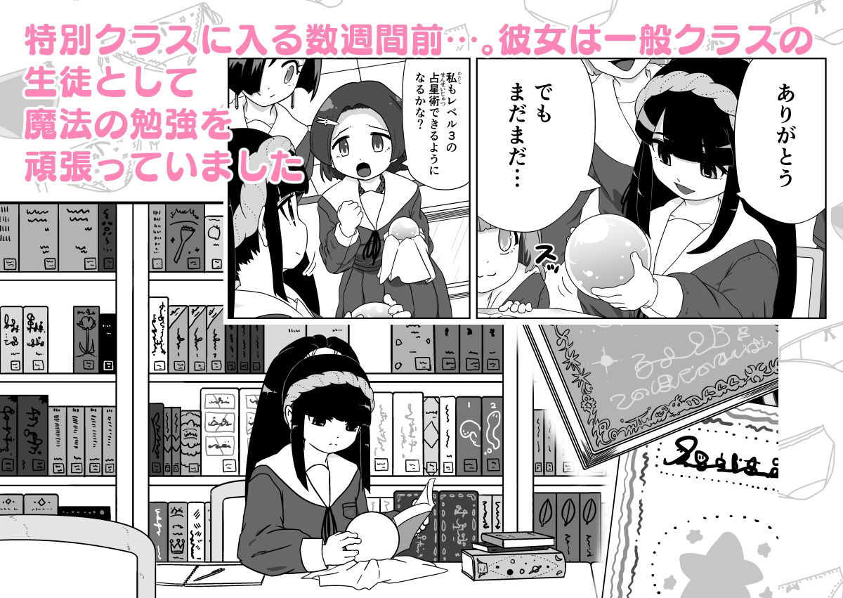 PNTR魔法学園特別編  おもらし魔法が生まれた日のお話 サンプル2ページ目