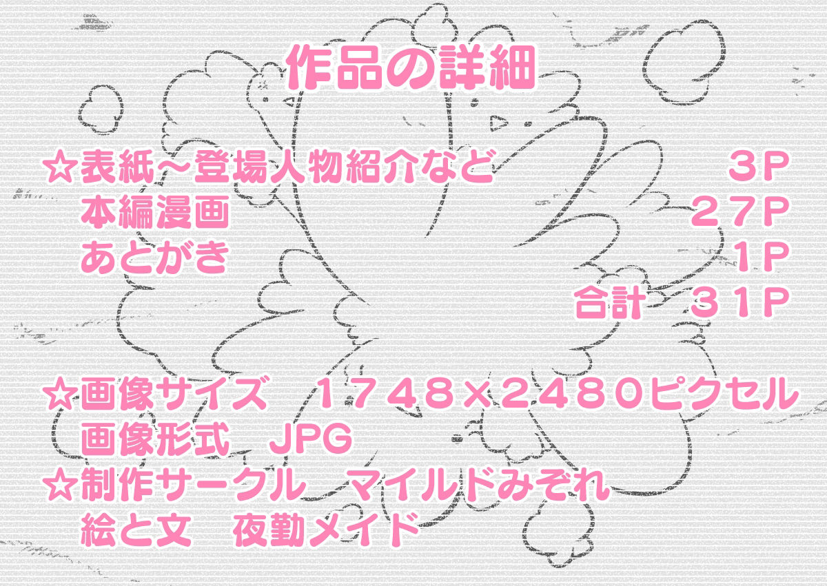 PNTR魔法学園特別編  おもらし魔法が生まれた日のお話 サンプル8ページ目