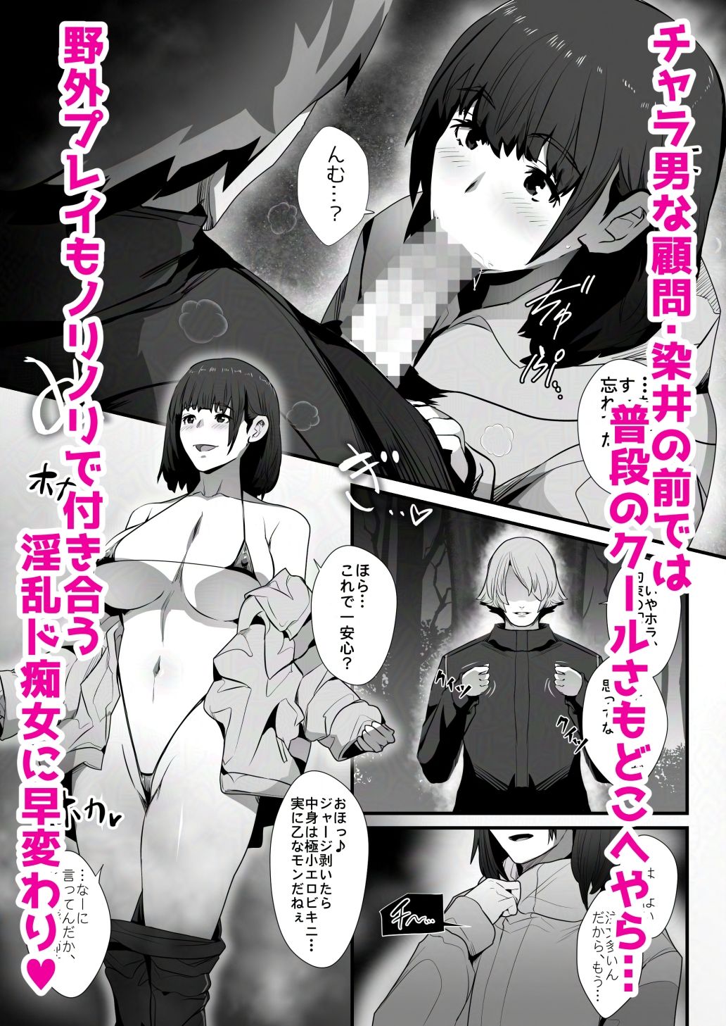 陸上部エースのウラの顔！？ 〜非モテな俺が憧れのあの子に童貞もらわれちゃった話。〜 サンプル2ページ目