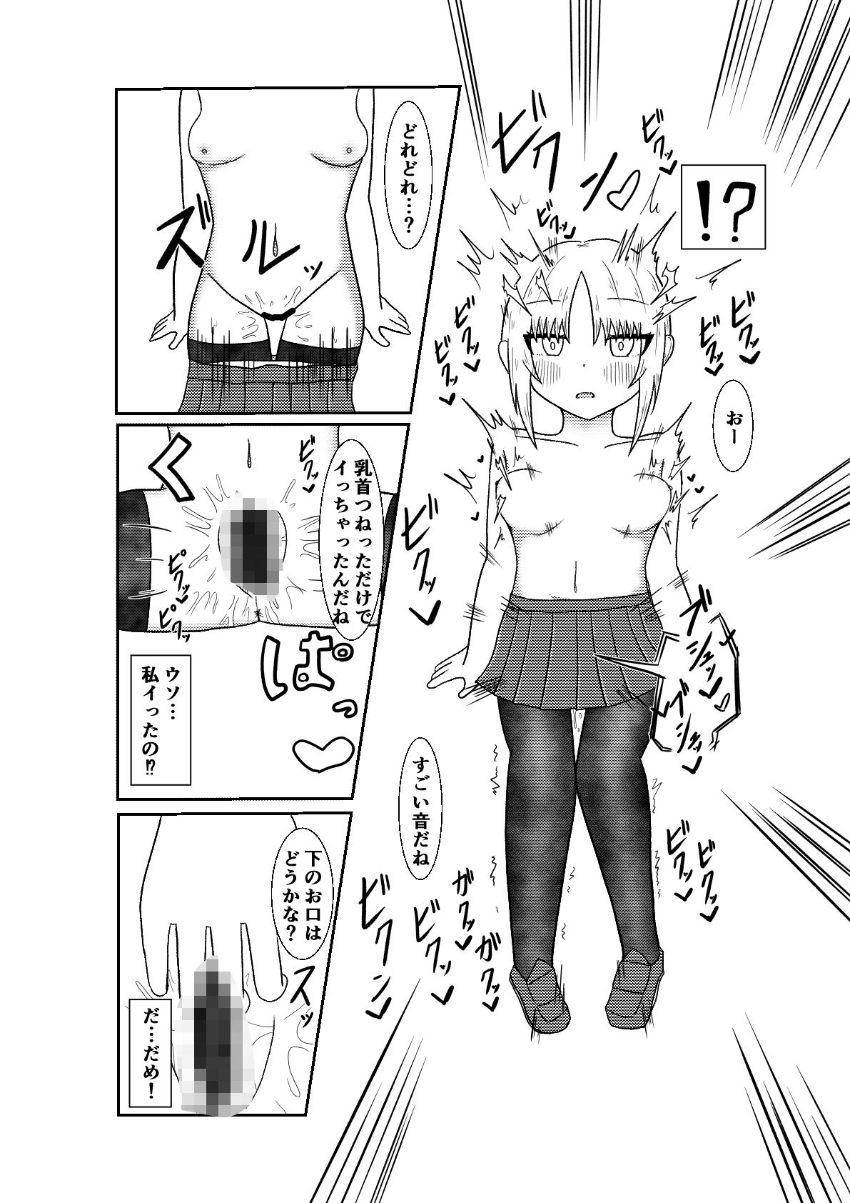 隣の席の子が快楽堕ちしかけて、お金欲しさに寄ってきたので電車内で時間停止や常識改変オ〇ニー、乳首責めや手〇ン、中〇しで絶頂させまくって堕とすお話 サンプル2ページ目