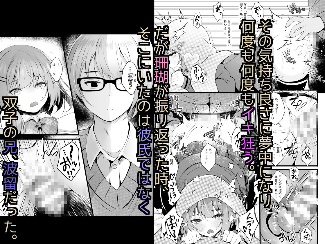 だらしない妹に彼氏ができたから サンプル3ページ目