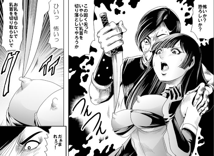 乳首立つ！くノ一失禁責め サンプル2ページ目