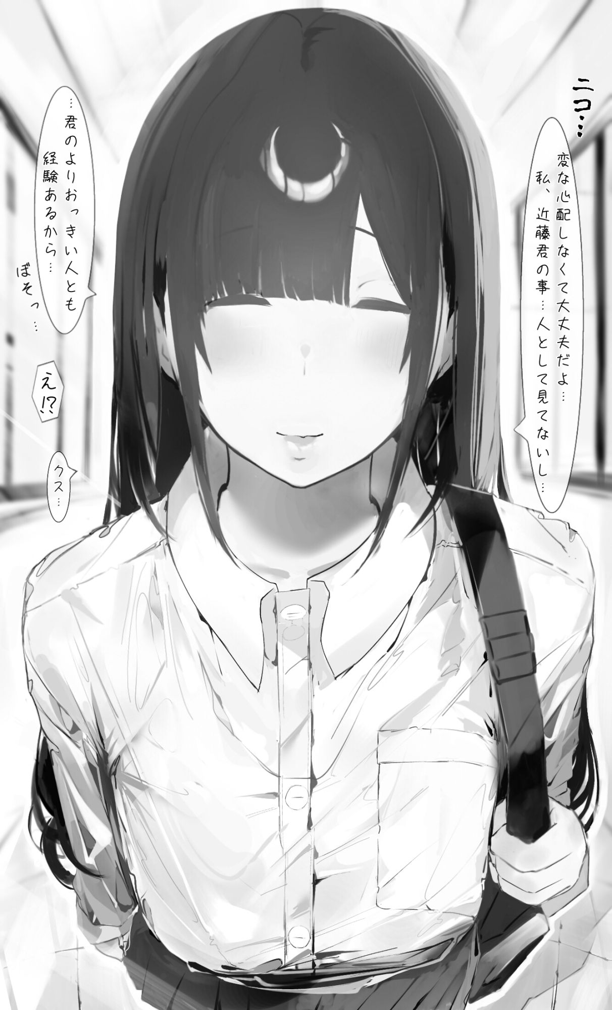 僕の腹黒彼女なら…大丈夫… サンプル2ページ目