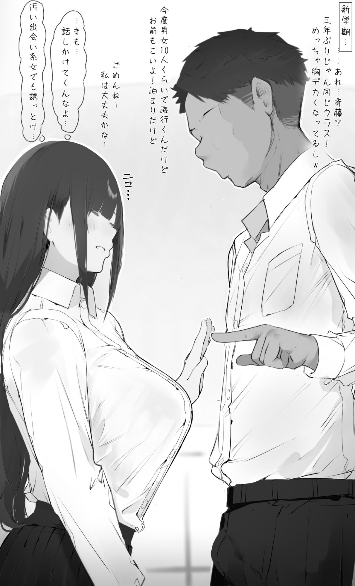 僕の腹黒彼女なら…大丈夫… サンプル3ページ目