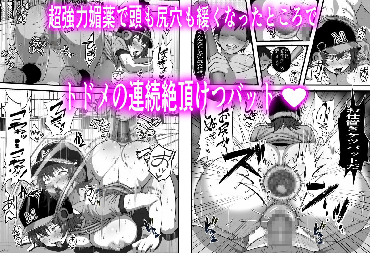 俺がコキ捨てSEXしている間以外時間停止3 サンプル6ページ目