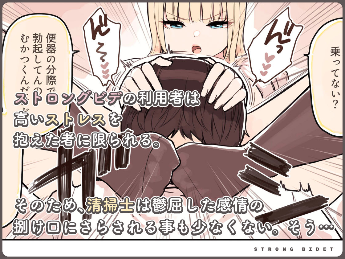 ストロングビデ1 サンプル3ページ目