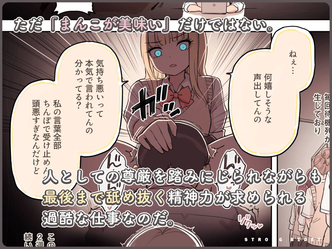 ストロングビデ1 サンプル4ページ目