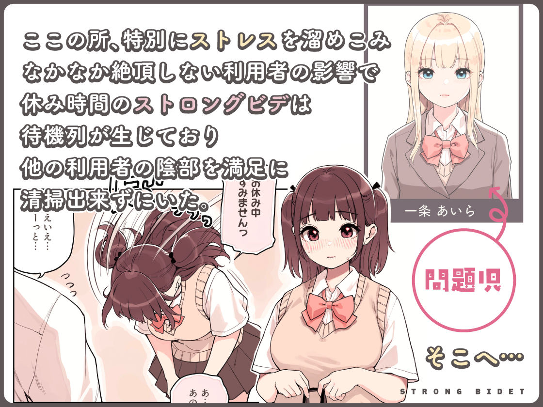ストロングビデ1 サンプル5ページ目