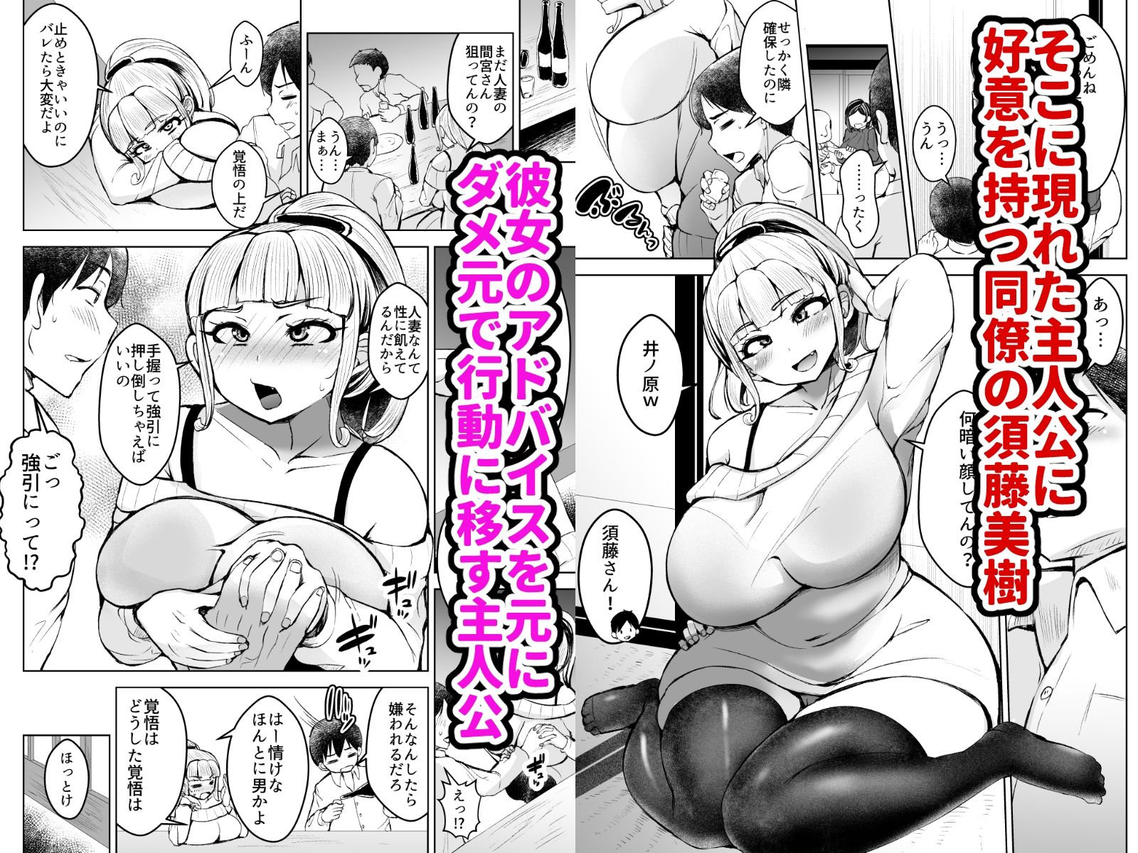 淫乱メス豚奴●に堕ちてしまいました 1 サンプル2ページ目