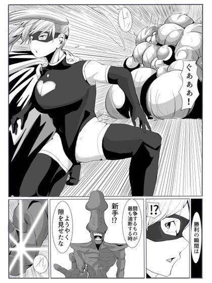 ジャスティスレディ サンプル3ページ目