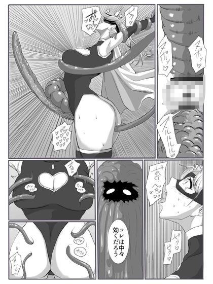 ジャスティスレディ サンプル5ページ目